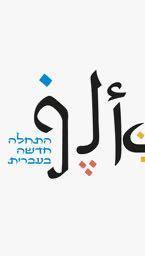 Alef Academy