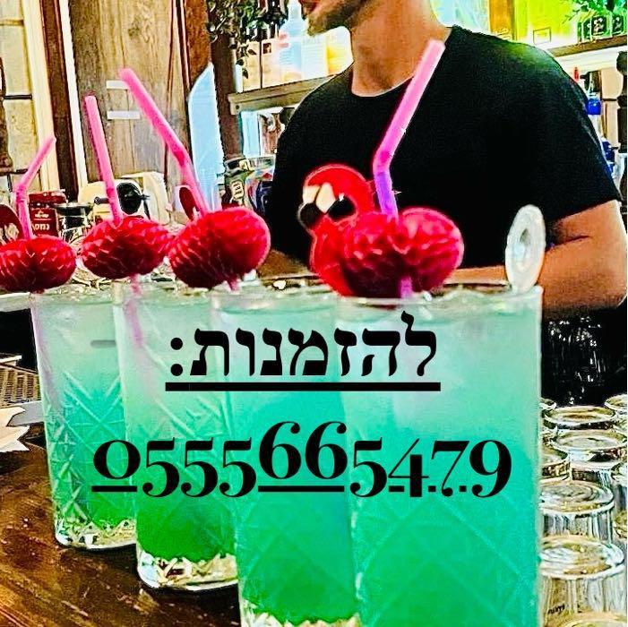 active bar