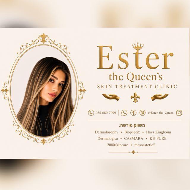 Ester the Queen’s SKIN TREATMENT clinic   🫴🏻⚜️🫳🏻