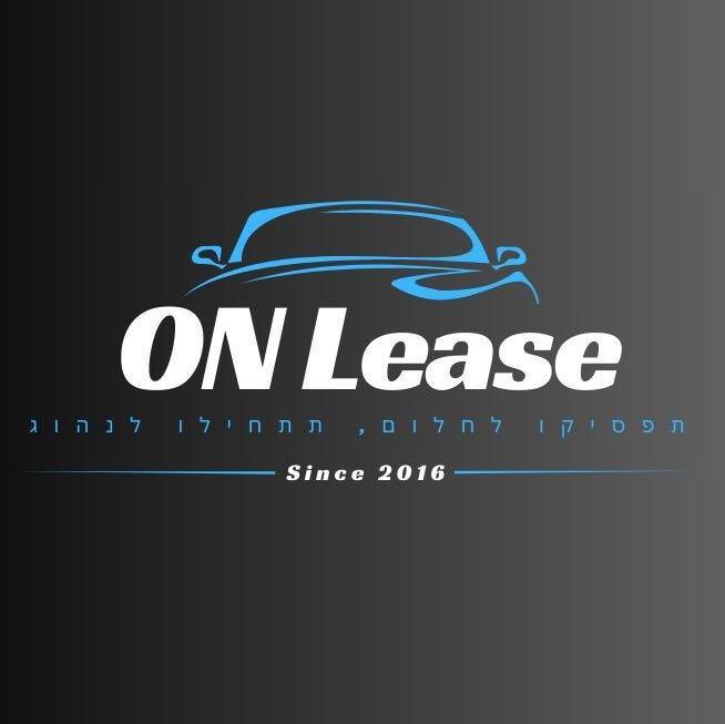 On Lease - ליסינג ופתרונות מימון