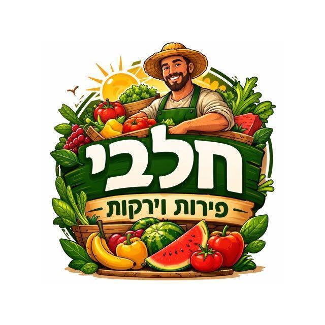 חלבי פירות וירקות