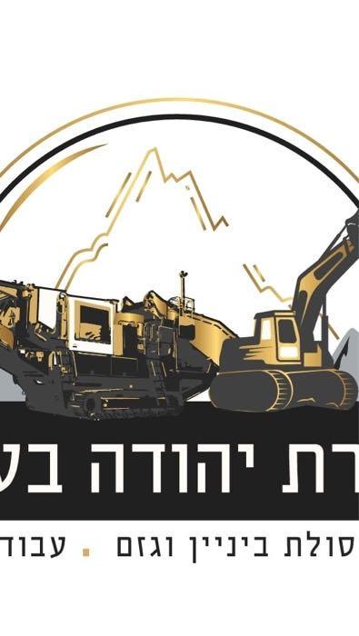 שיירת יהודה תחנת מחזור