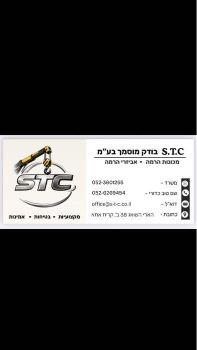S.T.C