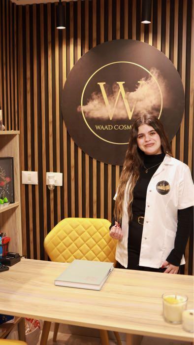 וועד קוסמטקס