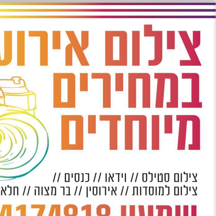 שמעון בן זקן צלם
