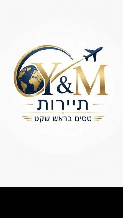 קובי גנץ סוכן טיסות ומלונות
