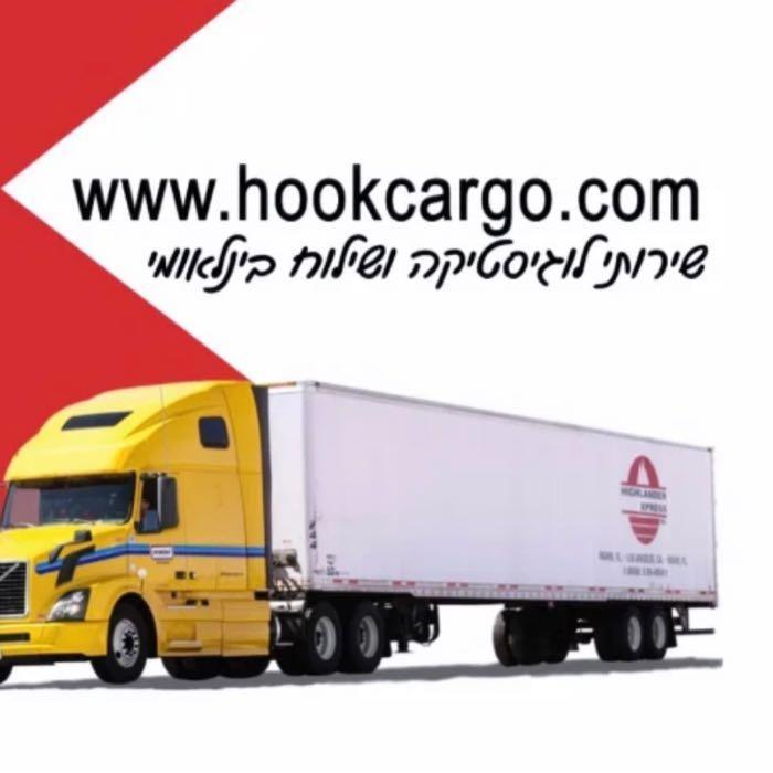 Hook cargo