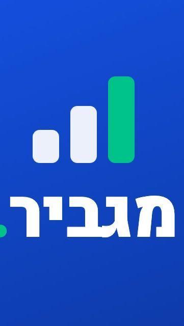 מגביר