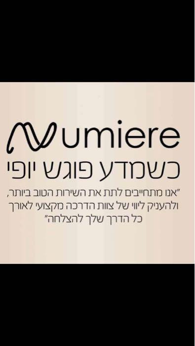 Numiere