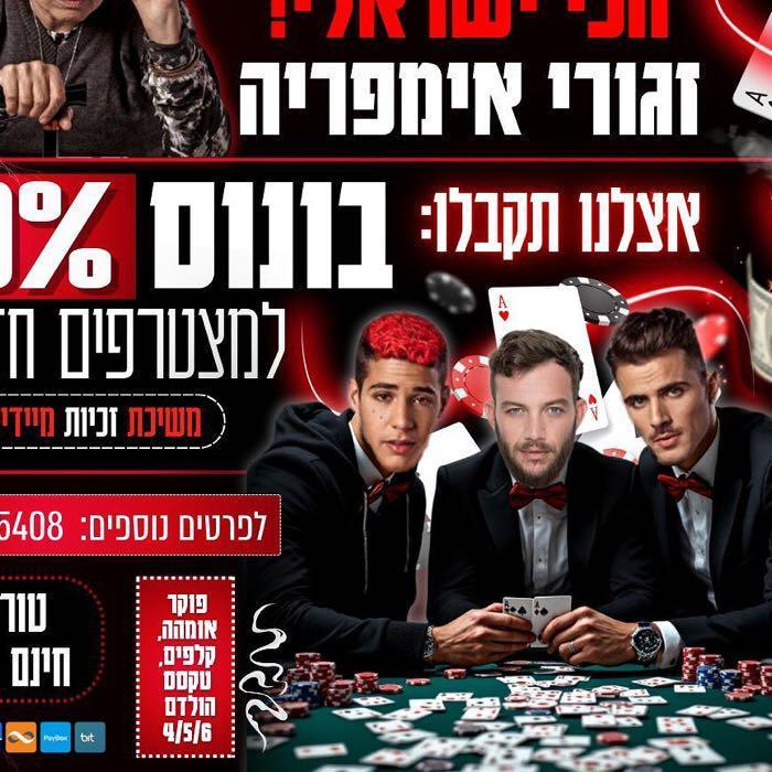 ישראל קלאב