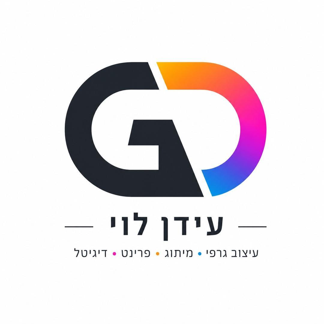 עידן לוי עיצוב גרפי