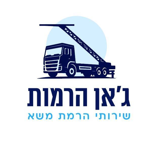ג׳אן הרמות