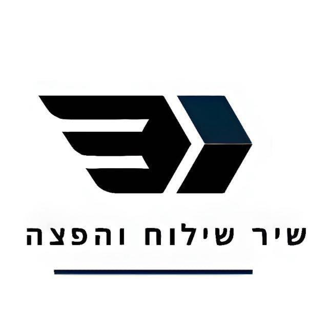 שיר שילוח והפצה