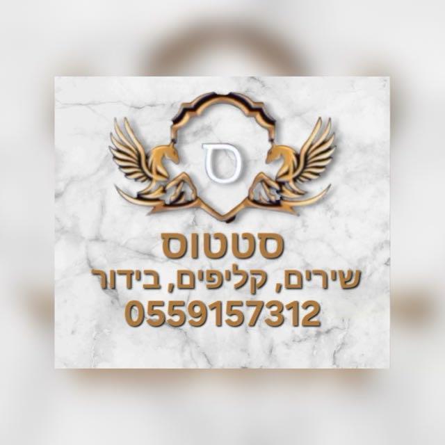 סטטוס שירים קליפים בידור