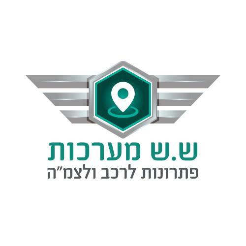 ש.ש. מערכות