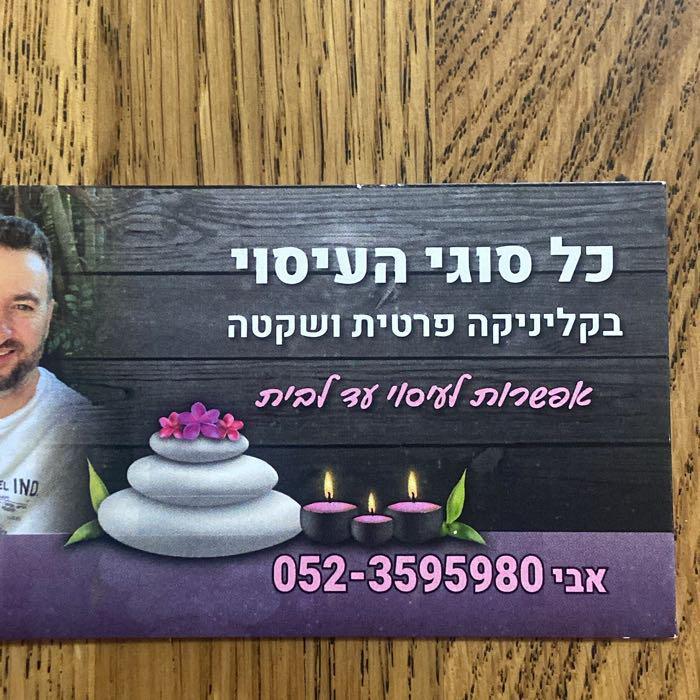 אבי