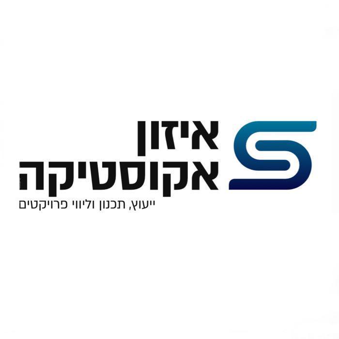 איזון אקוסטיקה
