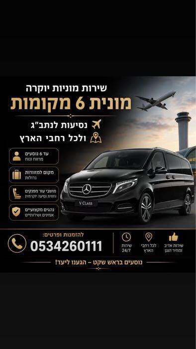 לב תלפיות