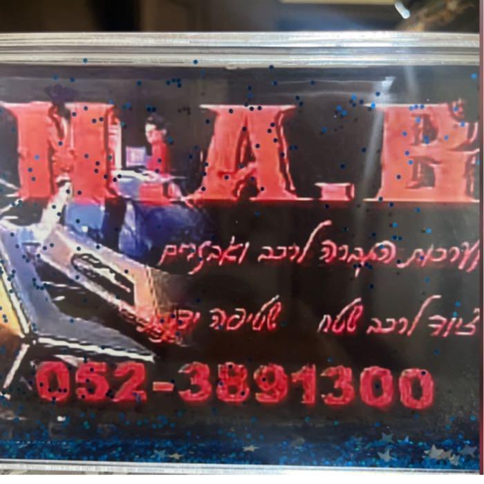 NABמערכות
