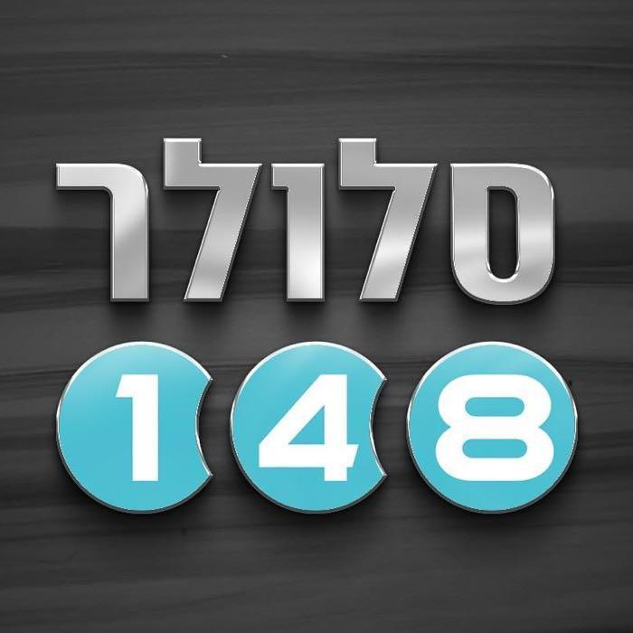 סלולר 148