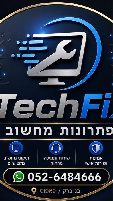 TechFix-פתרונות מחשוב