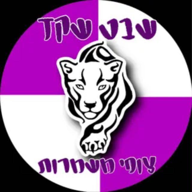 שבט שקד צופי משמרות