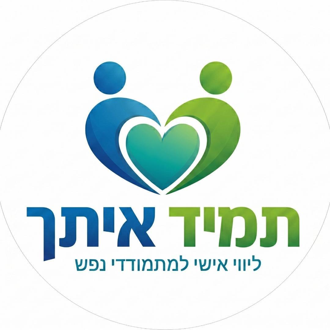 מרפאת זמן לנפש