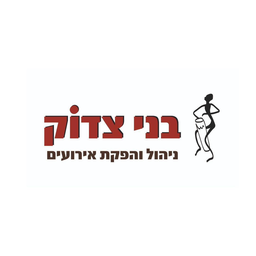 בני צדוק ניהול והפקות אירועים