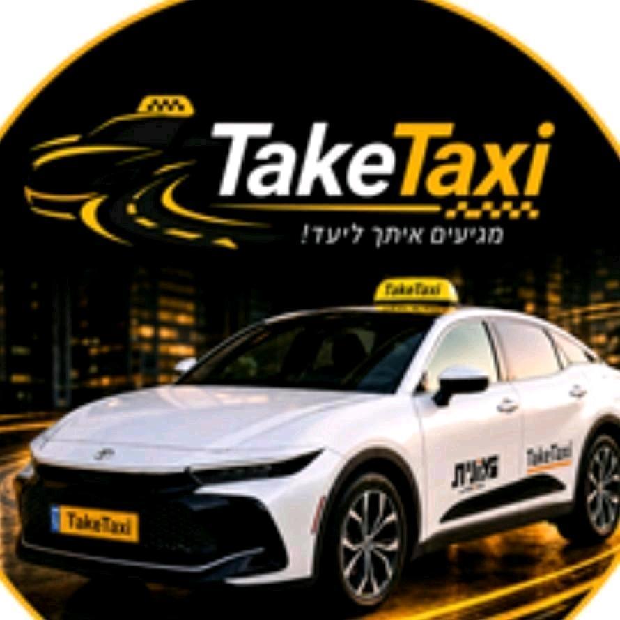 מוניות מני יקנעם