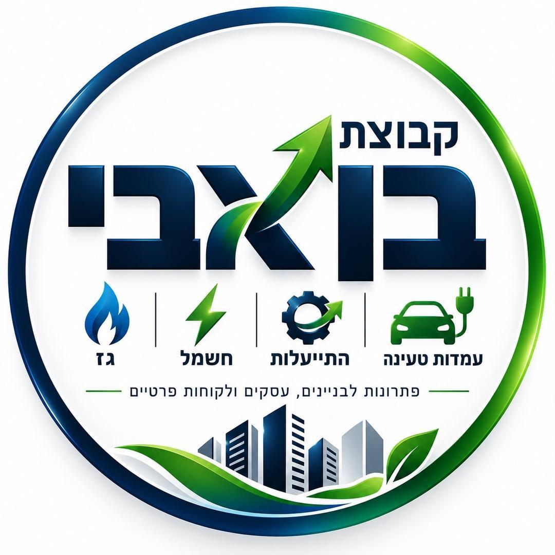 קבוצת בן אבי