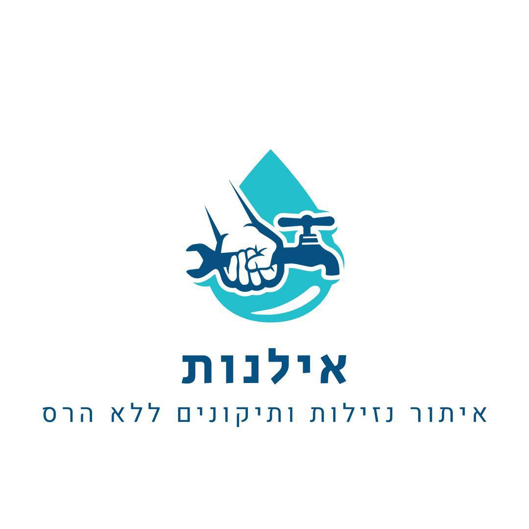 אילנות - איתור נזילות