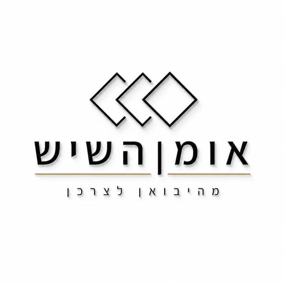 אומן השיש מהיבואן לצרכן