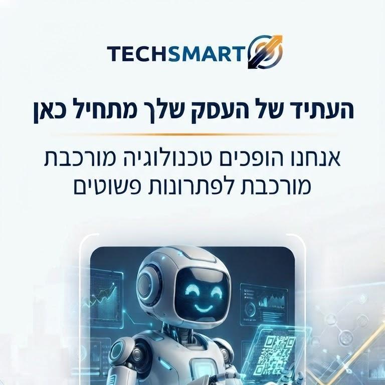 חברה טכנולוגיות
