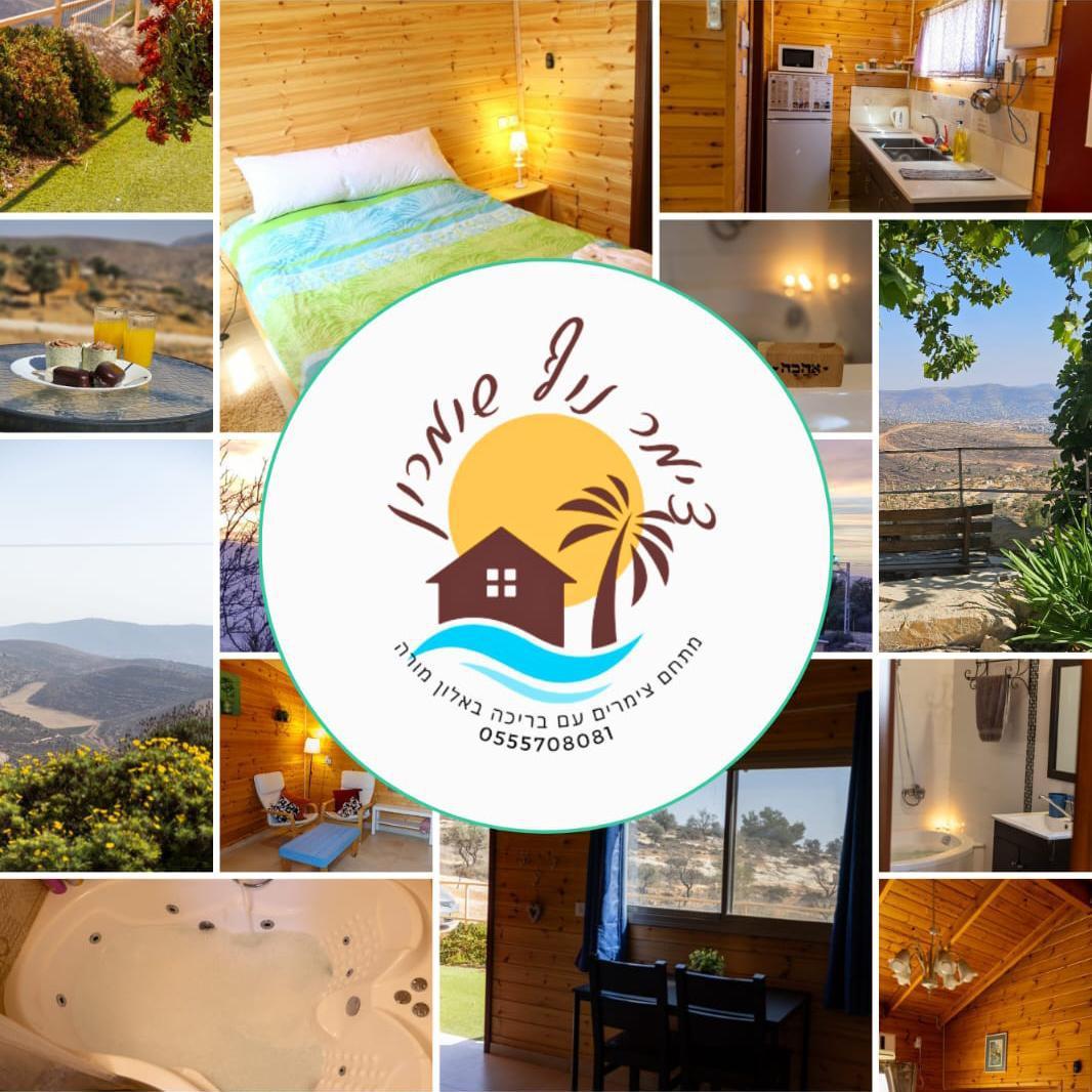 צימר נוף שומרון