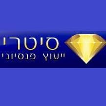 סיטרין יעוץ פנסיוני