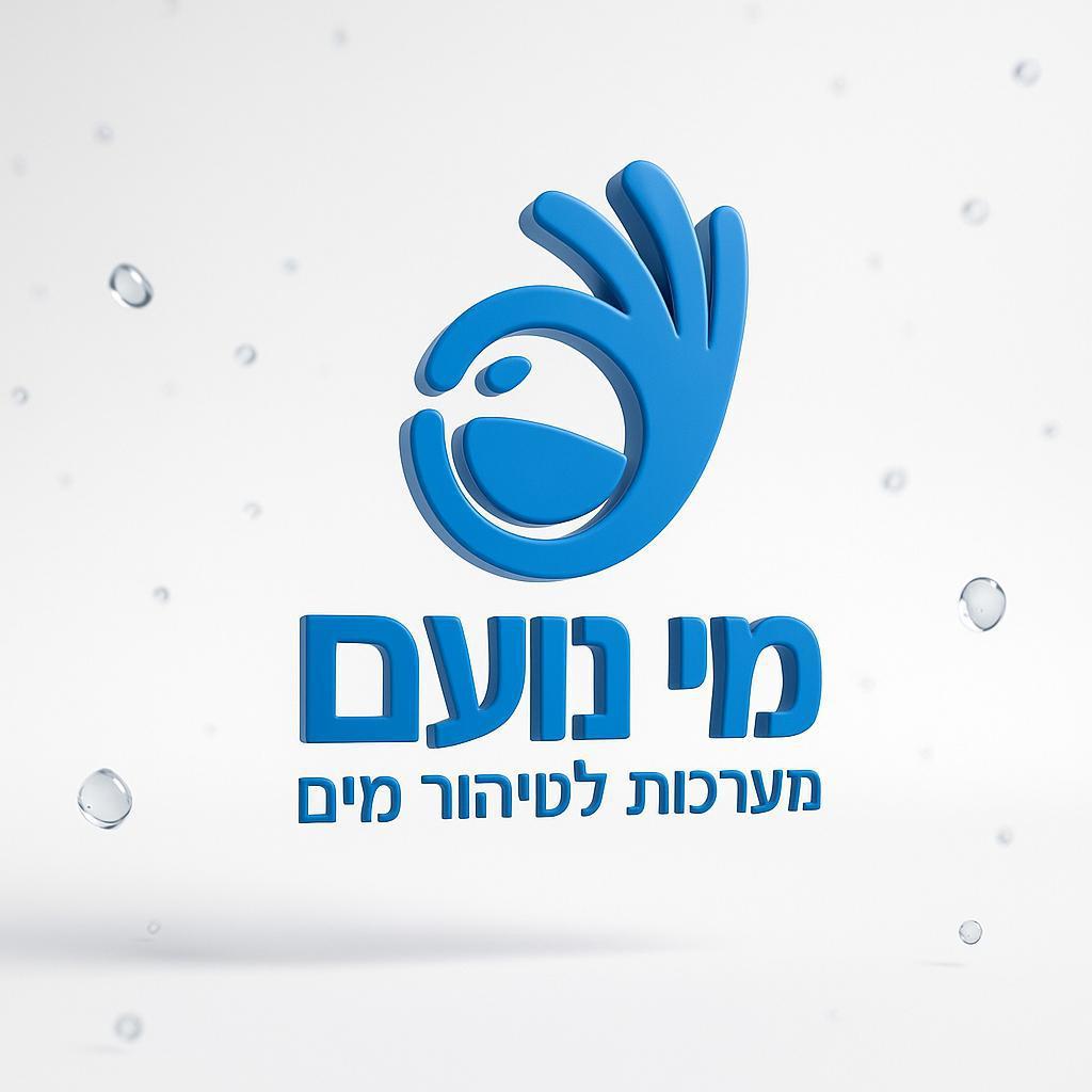 מי נועם מערכות לטיהור מים