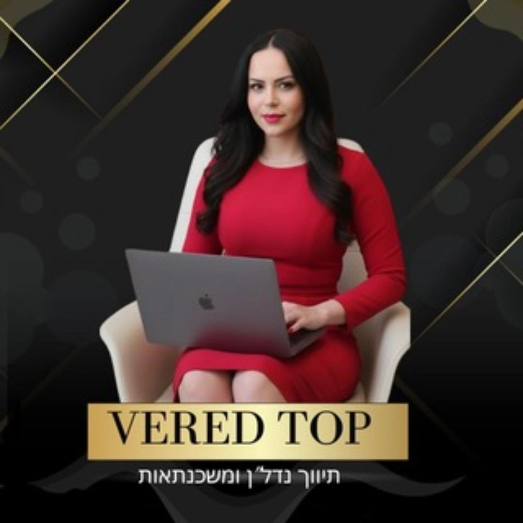 Veredtop המשרד המוביל בצפון