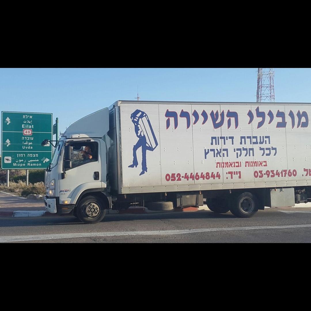 מובילי השיירה רמי והילה
