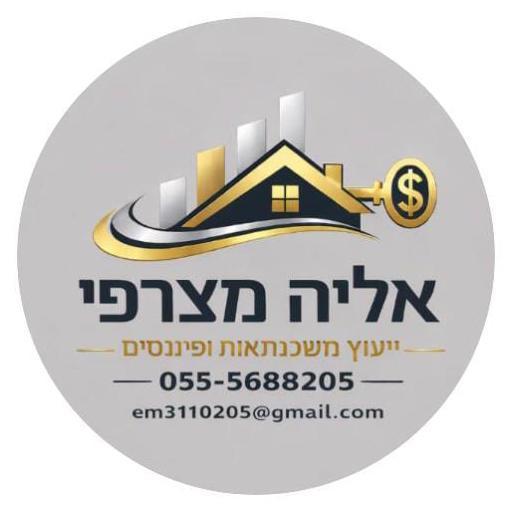 אליה מצרפי ייעוץ משכנתאות ופננסים
