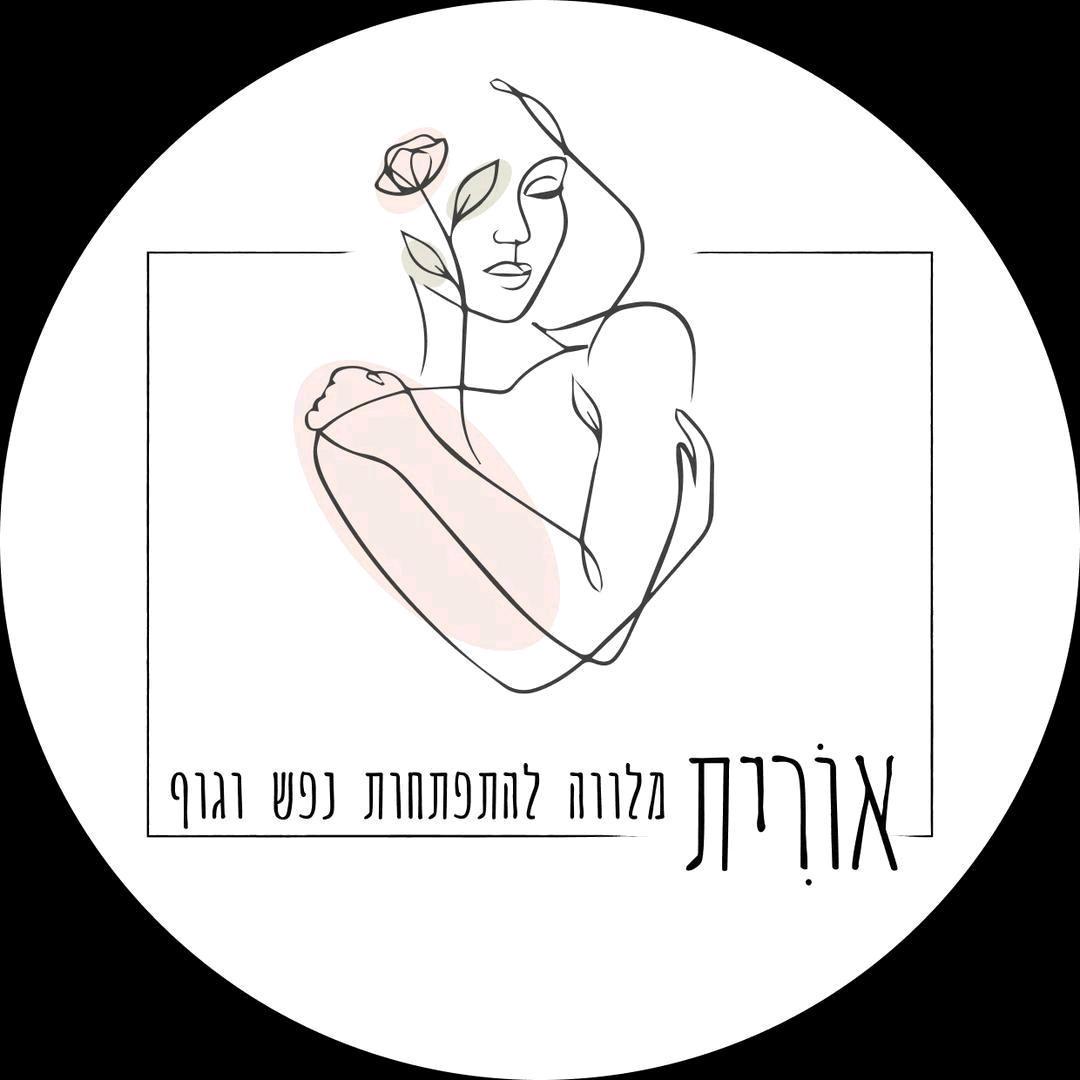 אורית מלווה להתפתחות נפש וגוף