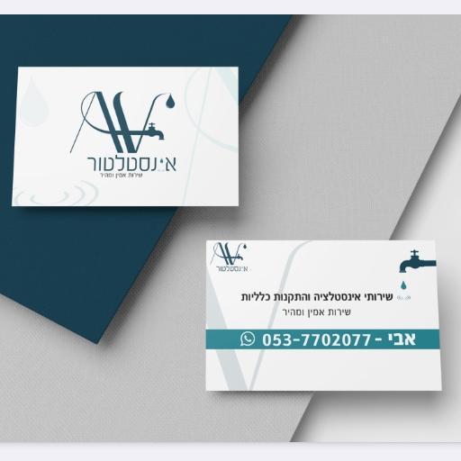 אבינועם אינסטלציה ושיפוצים