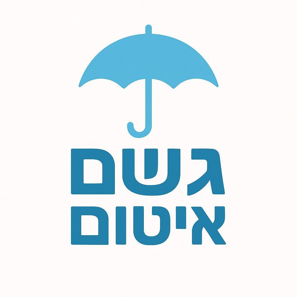גשם איטום