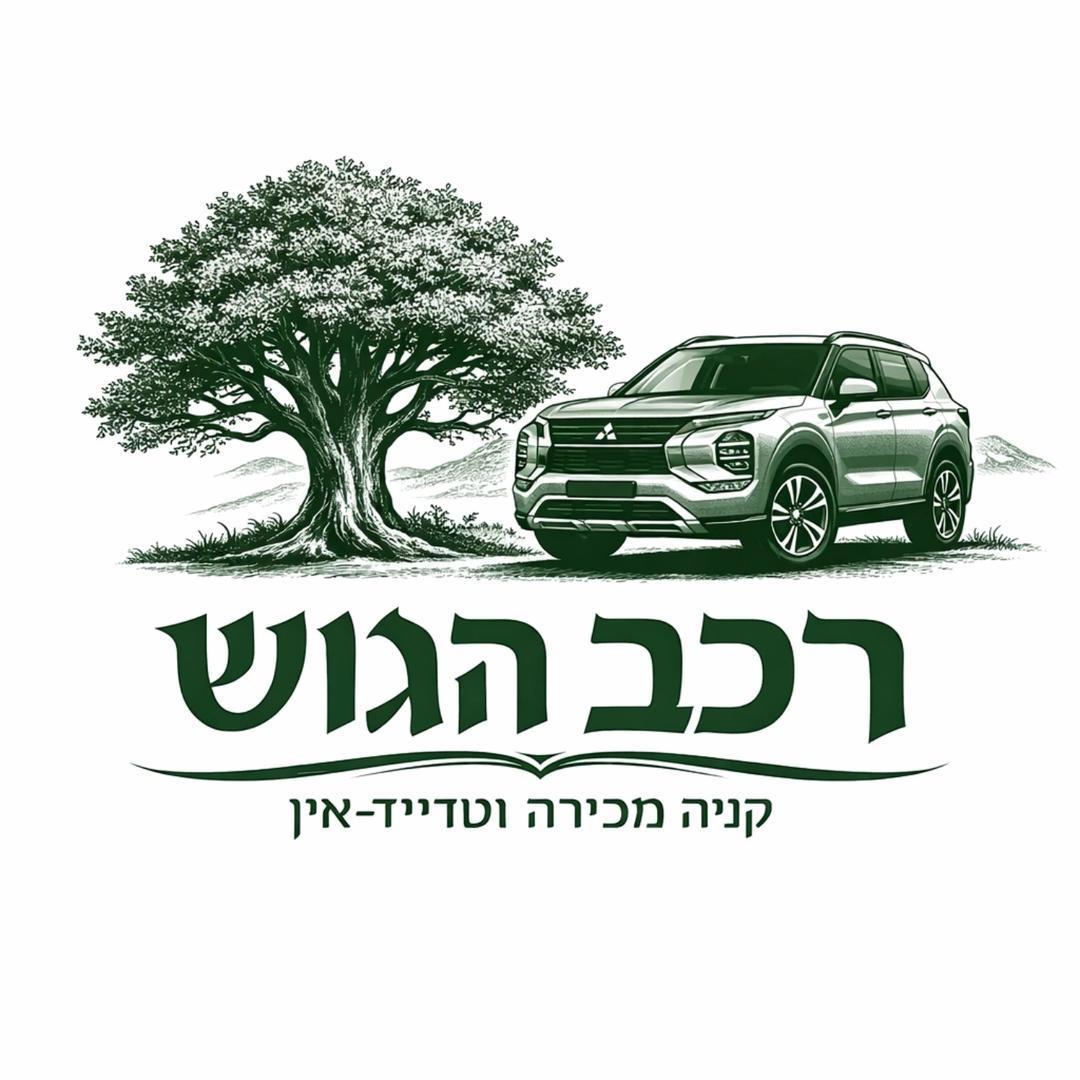 יזמות ורכב הגוש