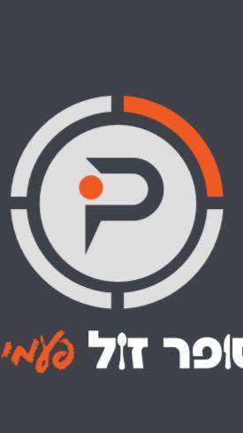 סופרזול פעמית