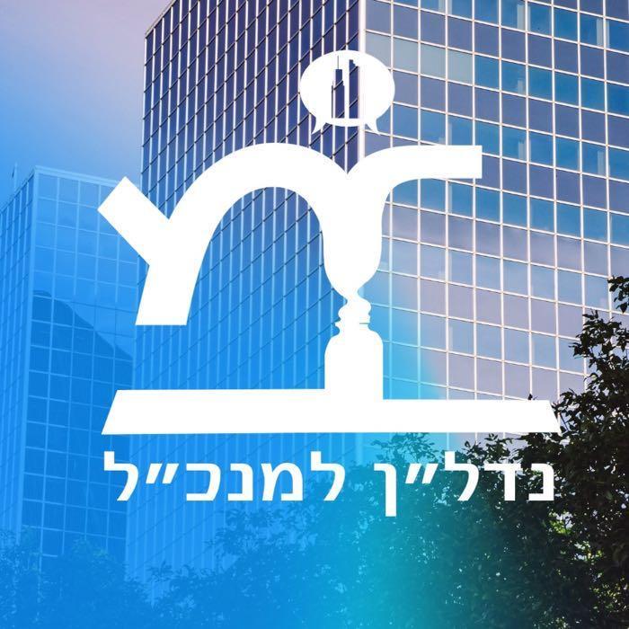 מקס ברן נדל״ן למנכ״ל